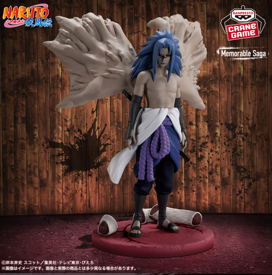 2026/6/23入荷】NARUTO-ナルト- 疾風伝 Memorable Saga Special-うちは